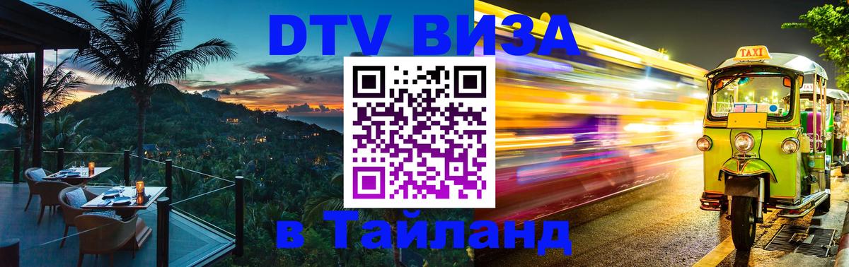 Сколько стоит DTV виза — актуальные цены, оформление даже без документов - Катманду 